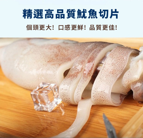 澎湖極脆透抽中卷切片-300G±10%/包:圖片 2